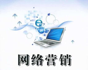 不同網(wǎng)絡(luò)營銷方法有哪些特點