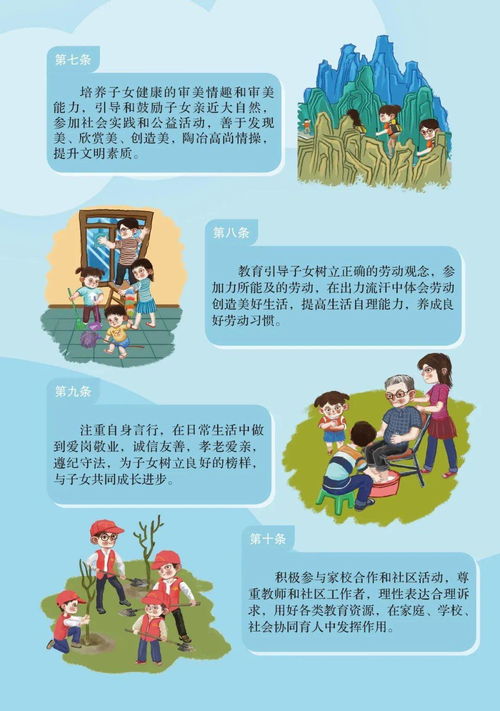 家庭教育指導有哪些方法