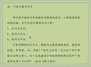 小學(xué)作文開(kāi)頭有哪些方法