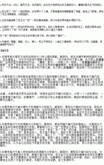 寫(xiě)作描寫(xiě)方法有哪些