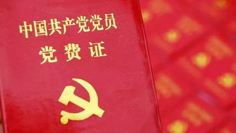 公務(wù)員黨費計算方法要扣哪些費用
