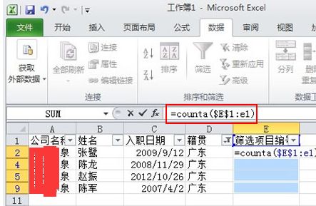 函數篩選數據有哪些方法
