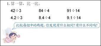 除數是整數的計算方法有哪些