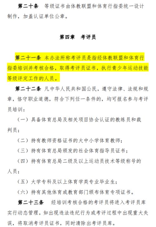 運動(dòng)技能的判斷標準方法有哪些