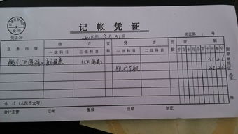 記賬憑證填寫(xiě)錯誤的處理方法有哪些