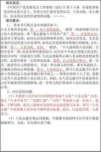 入黨的途徑和方法都有哪些