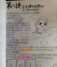 懲罰四級(jí)學(xué)生有哪些方法
