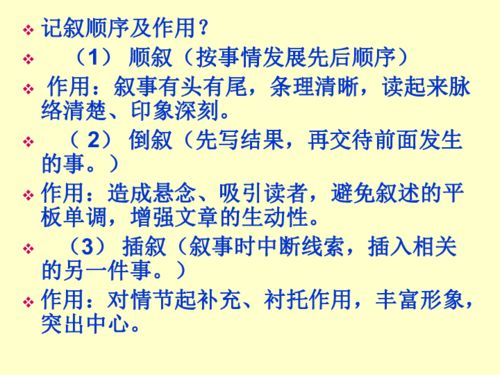 記敘文閱讀表現方法有哪些