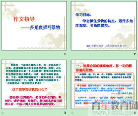 多角度描寫(xiě)的方法有哪些