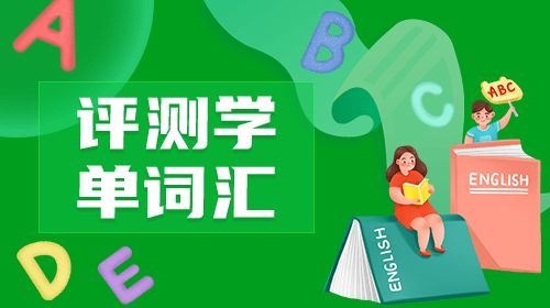 小學(xué)生英語(yǔ)句子記憶方法有哪些