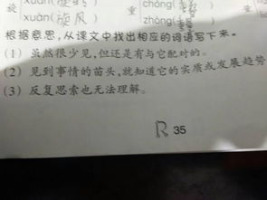 對詞語(yǔ)的理解方法有哪些