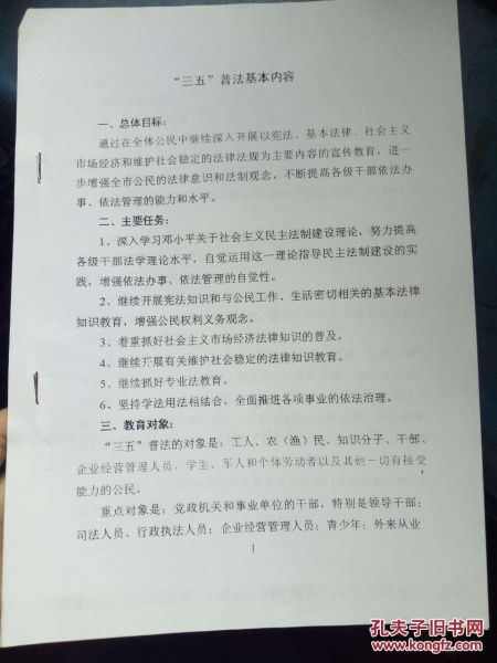 三個(gè)四工作方法有哪些內容