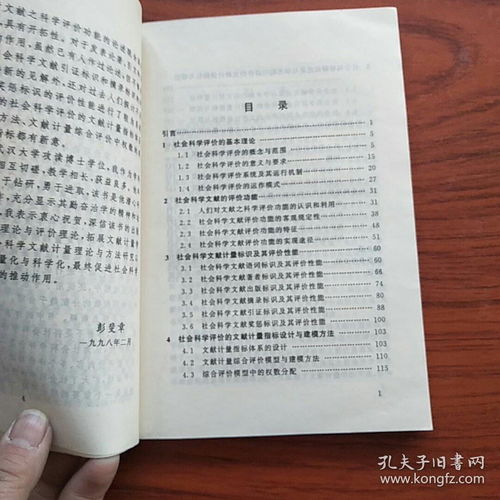 常見(jiàn)文獻計量方法有哪些
