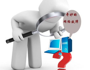 關(guān)于網(wǎng)絡(luò )的問(wèn)題有哪些問(wèn)題怎么解決方法