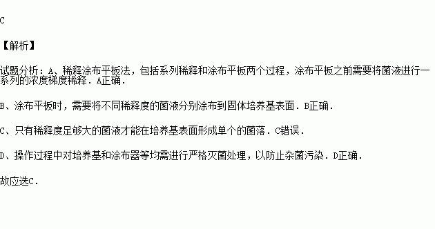 接種方法有哪些高中生物