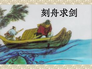 刻舟求劍楚人運用了哪些描寫(xiě)方法