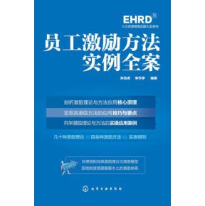 激勵員工的方法及案例有哪些問(wèn)題