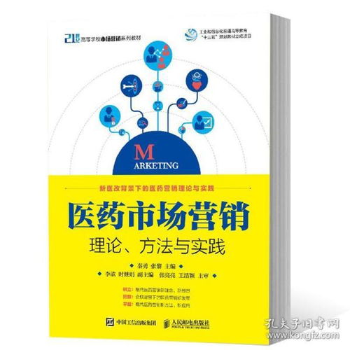 藥物促銷(xiāo)推廣方法有哪些