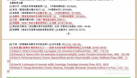 學(xué)位論文修改的方法有哪些