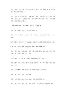 語(yǔ)文教學(xué)需要方法有哪些內容