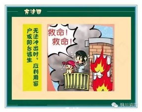 火災來(lái)臨時(shí)有哪些自救方法