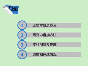 開(kāi)題報告如何寫(xiě)研究方法有哪些