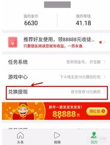 趣頭條有哪些賺金幣方法