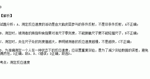 科學(xué)測試反應速度可以用哪些方法