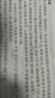 企業(yè)材料發(fā)出計價(jià)方法有哪些