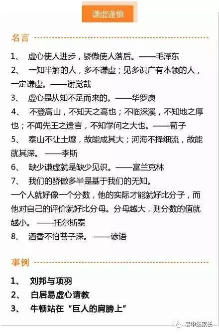 獲取作文素材的方法有哪些