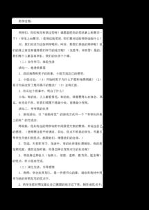 背小學(xué)科學(xué)和品德的方法有哪些