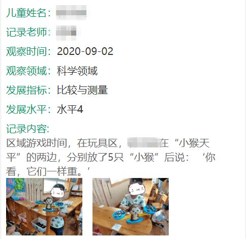 觀(guān)察和記錄兒童的方法有哪些