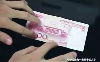 驗(yàn)鈔有哪些方法
