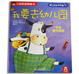 可以幫助幼兒遵守規則的小方法有哪些