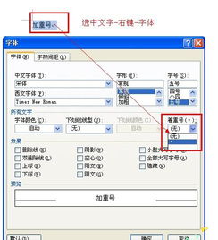 word2007中選定文本的方法有哪些