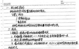 物理教學(xué)方法都有哪些