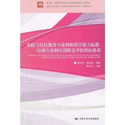 社區服務(wù)工作的方法有哪些