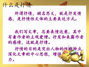 寫(xiě)作時(shí)的抒情方法有哪些