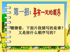 主要運用描寫(xiě)方法有哪些