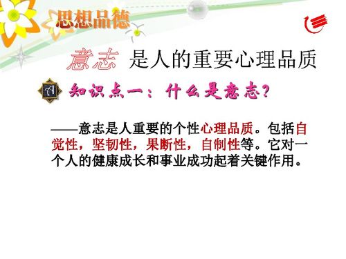 測定人心理品質(zhì)的方法有哪些