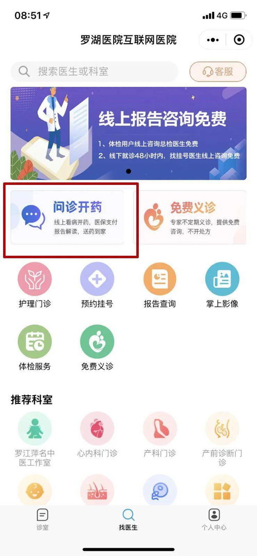 深圳醫保可以在哪些醫院使用方法