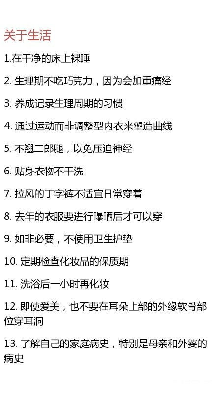 正確的性方式方法有哪些內容