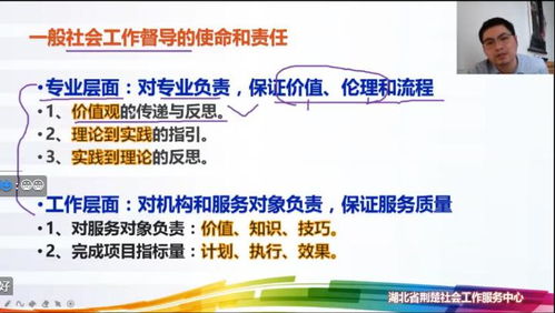社會(huì )工作督導的方法有哪些