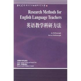 教學(xué)科研方法的類(lèi)型有哪些