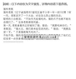 貓作文說(shuō)明方法有哪些特點(diǎn)