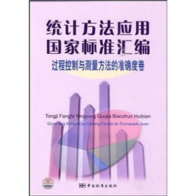 測量過(guò)程控制的方法有哪些方法