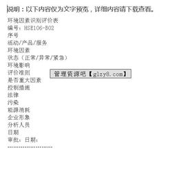 環(huán)境因素識別評價(jià)方法有哪些
