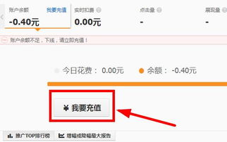 哪些方法可以給直通車(chē)充值