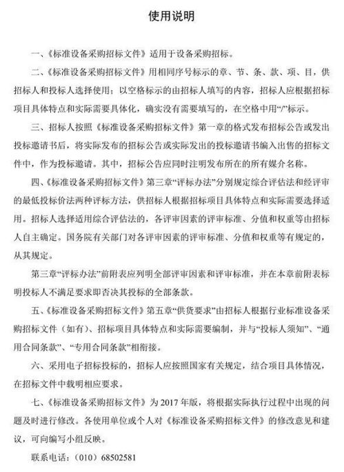 合同的評標(biāo)方法有哪些