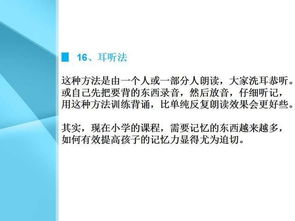 小學(xué)課文預測的方法有哪些